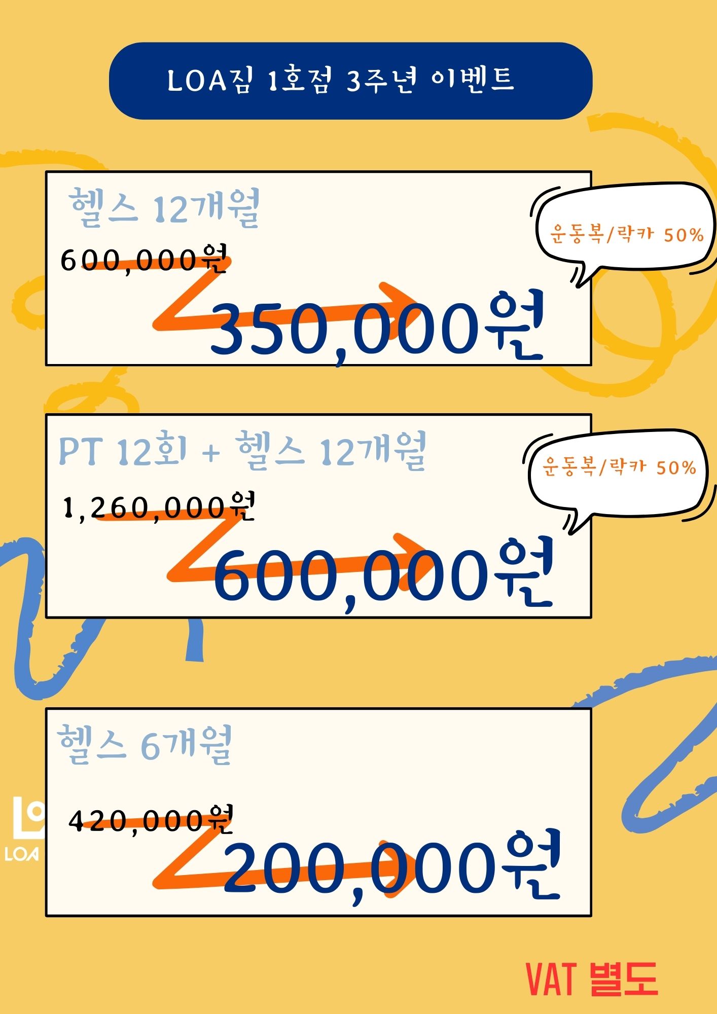 로아짐 수유역점