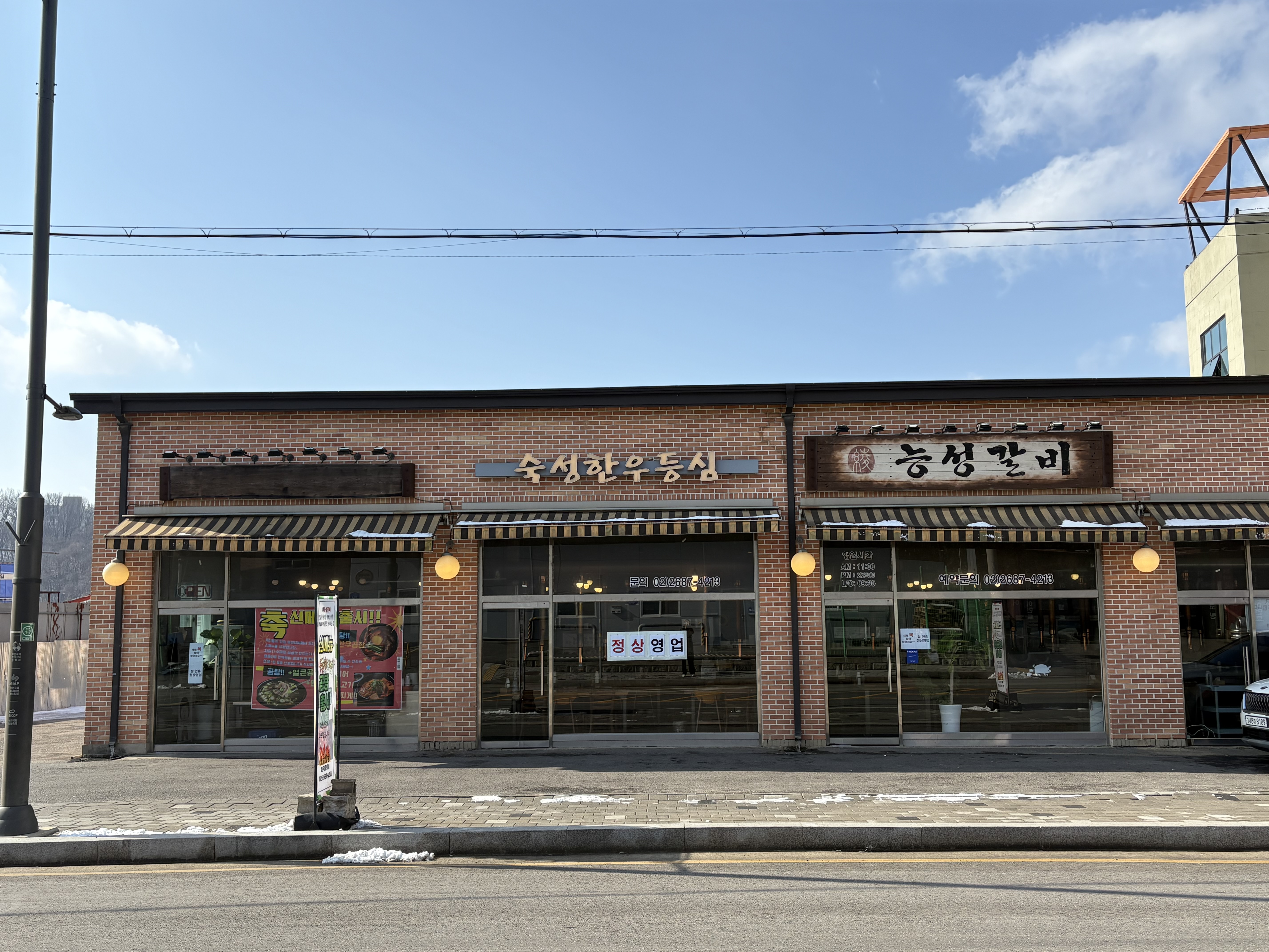 능성갈비