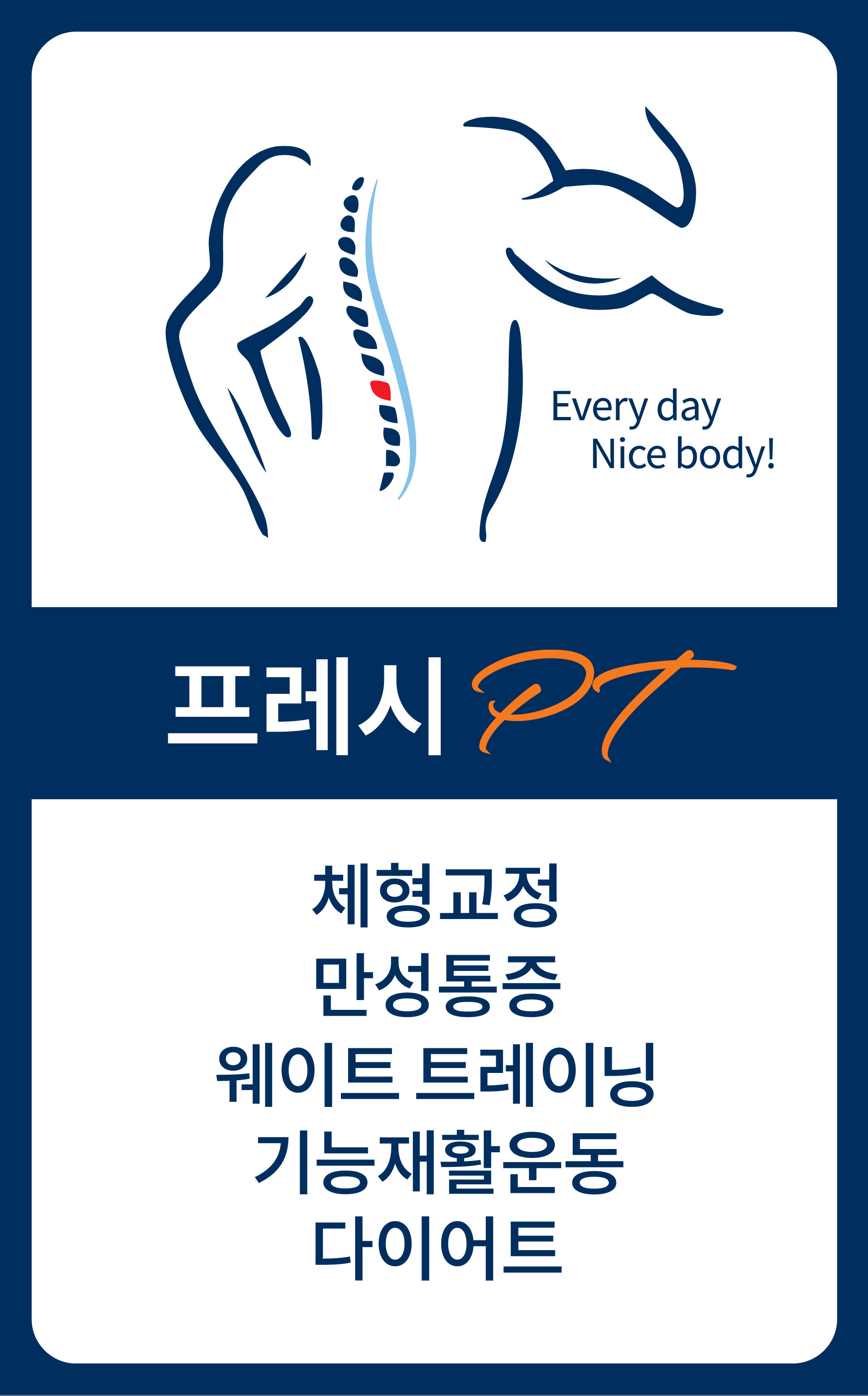 프레시PT운동센터 photo 3