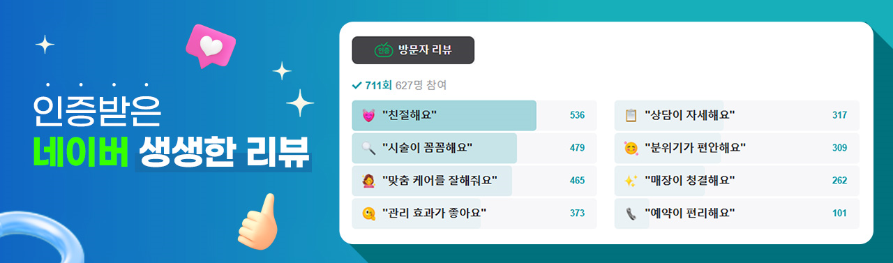 웰킨두피탈모센터 일산정발산역점 대표 이미지