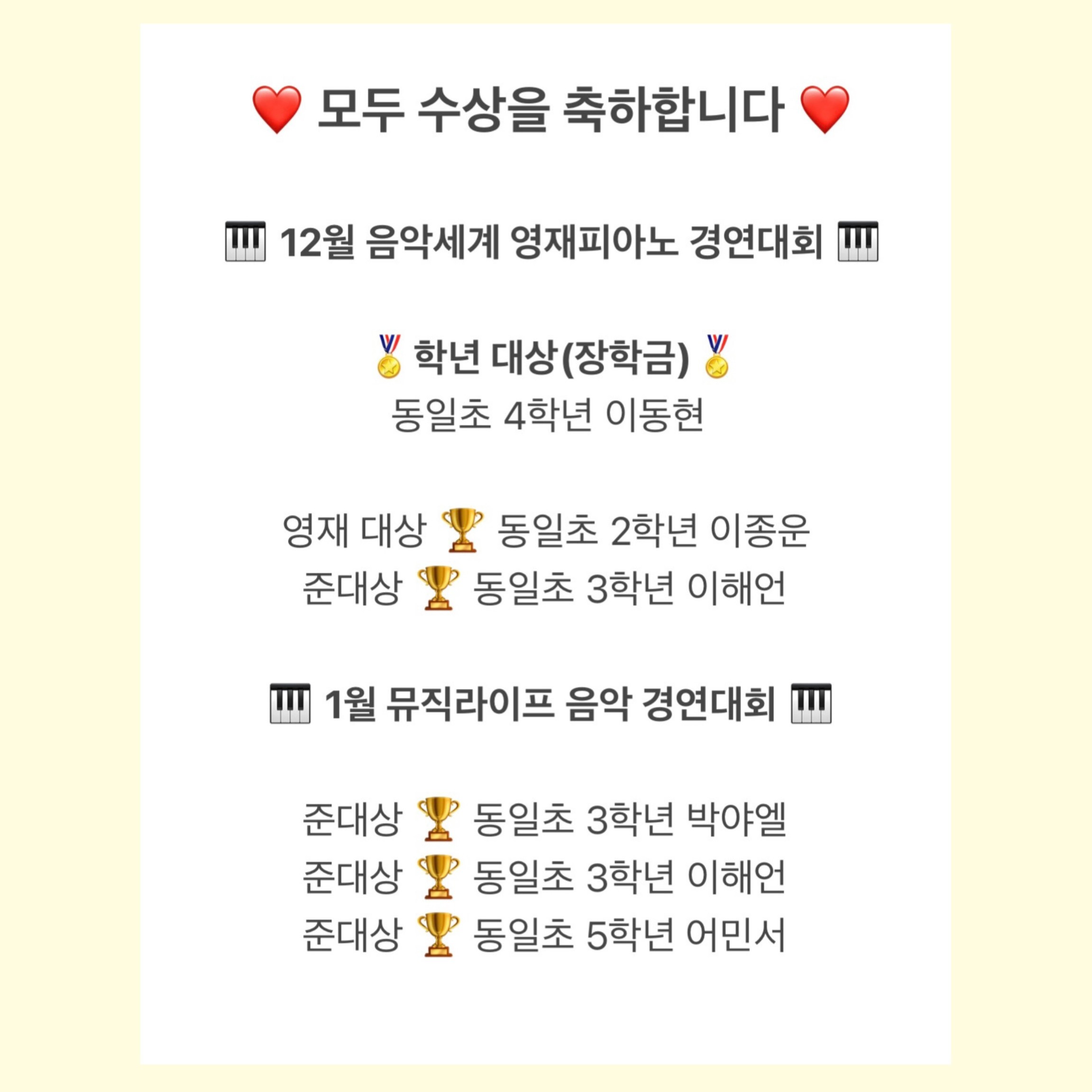 루미엘피아노음악학원