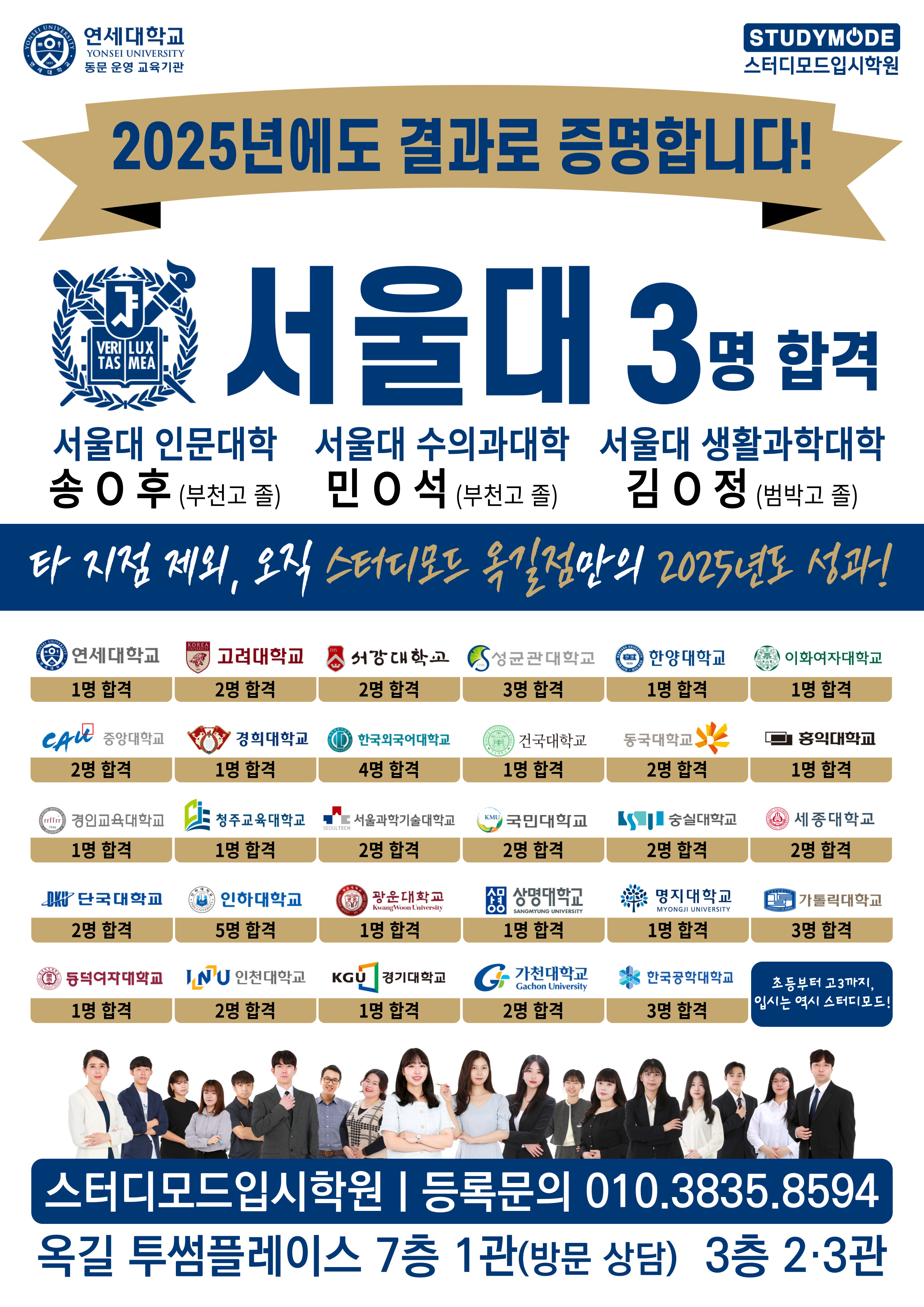 스터디모드옥길1관입시학원