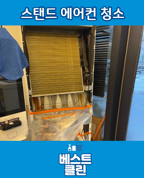 베스트클린 종합청소업체