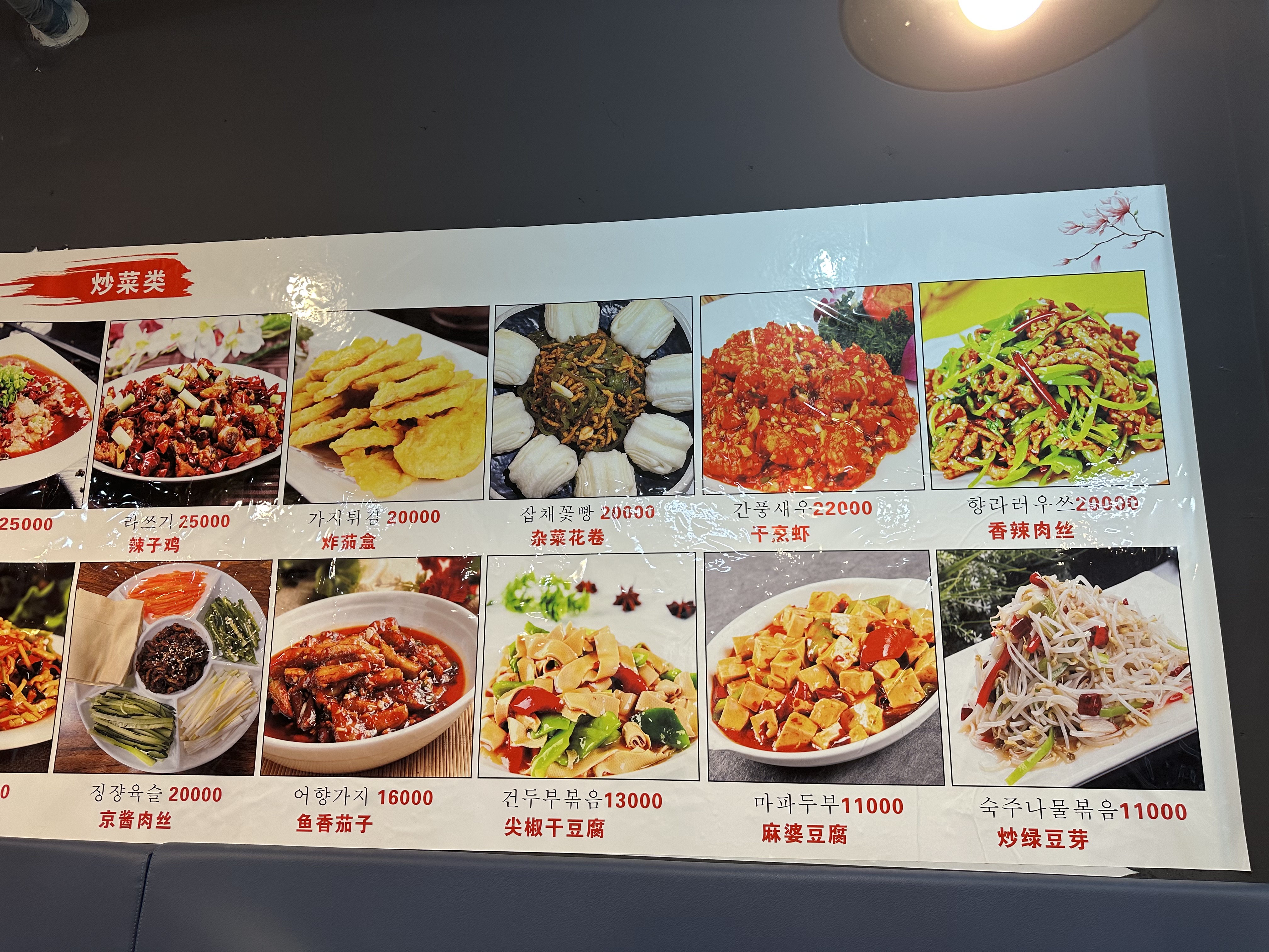 대한양꼬치 2호점