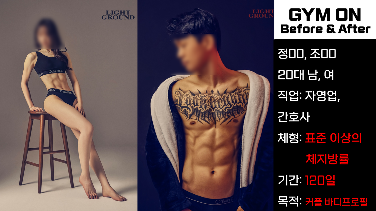 짐온 문정점 헬스 PT