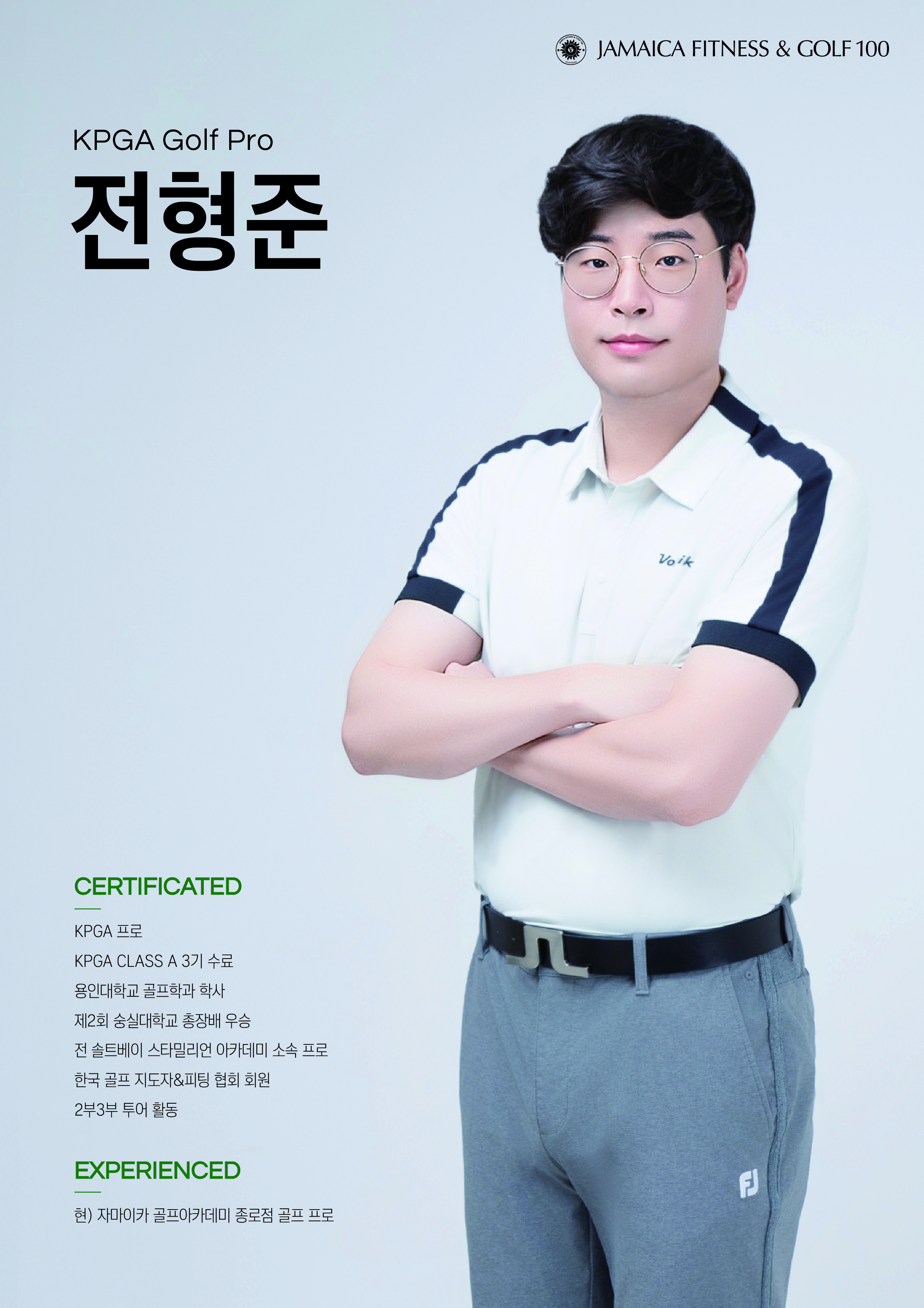자마이카골프100 아카데미 종로점 대표 이미지