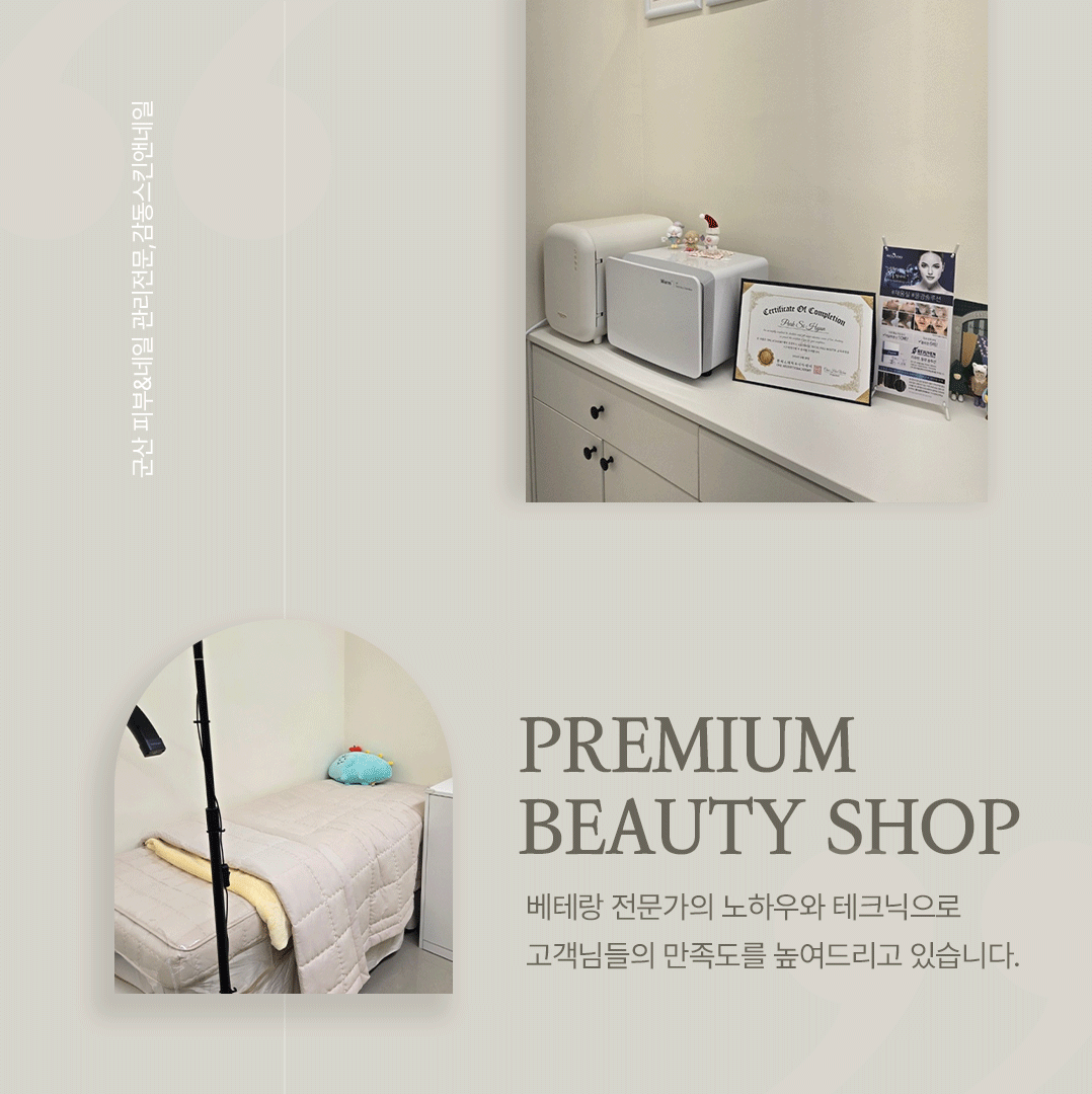 감동스킨앤네일 군산점
