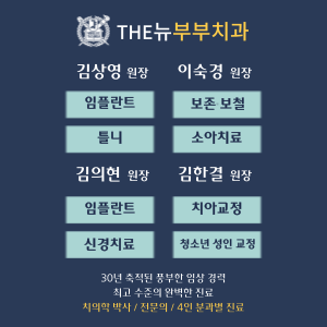 부부치과의원 대표 이미지
