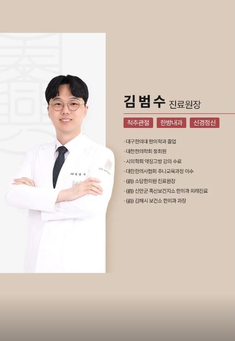 태흥당한의원 하단 대표 이미지
