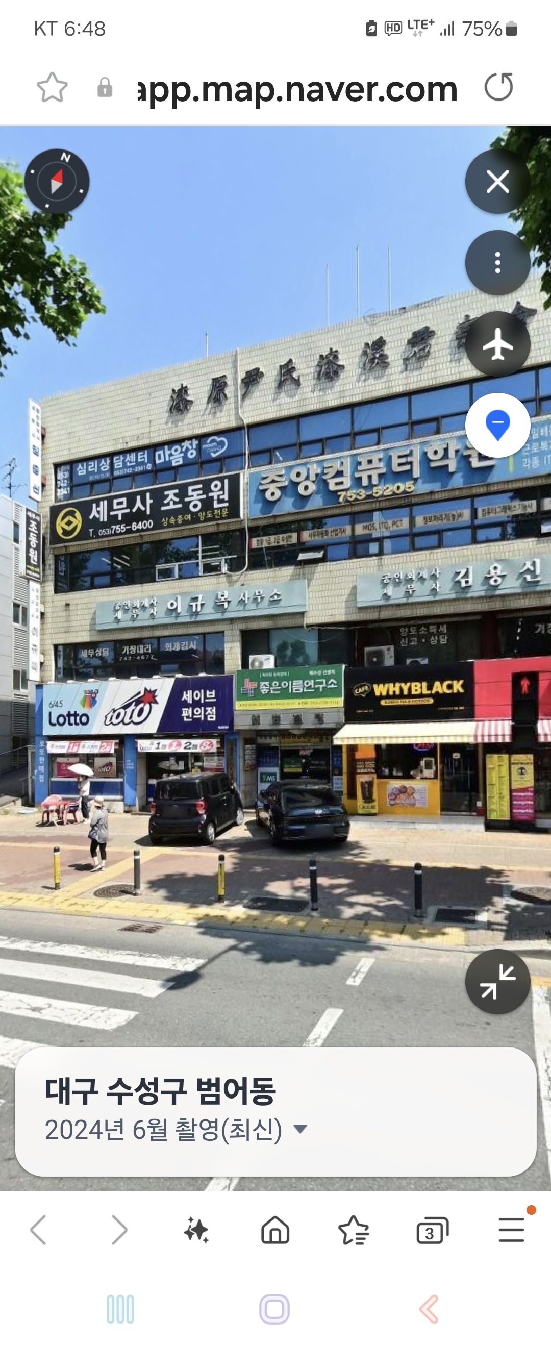 세무법인 보민 수성지점 대표 이미지