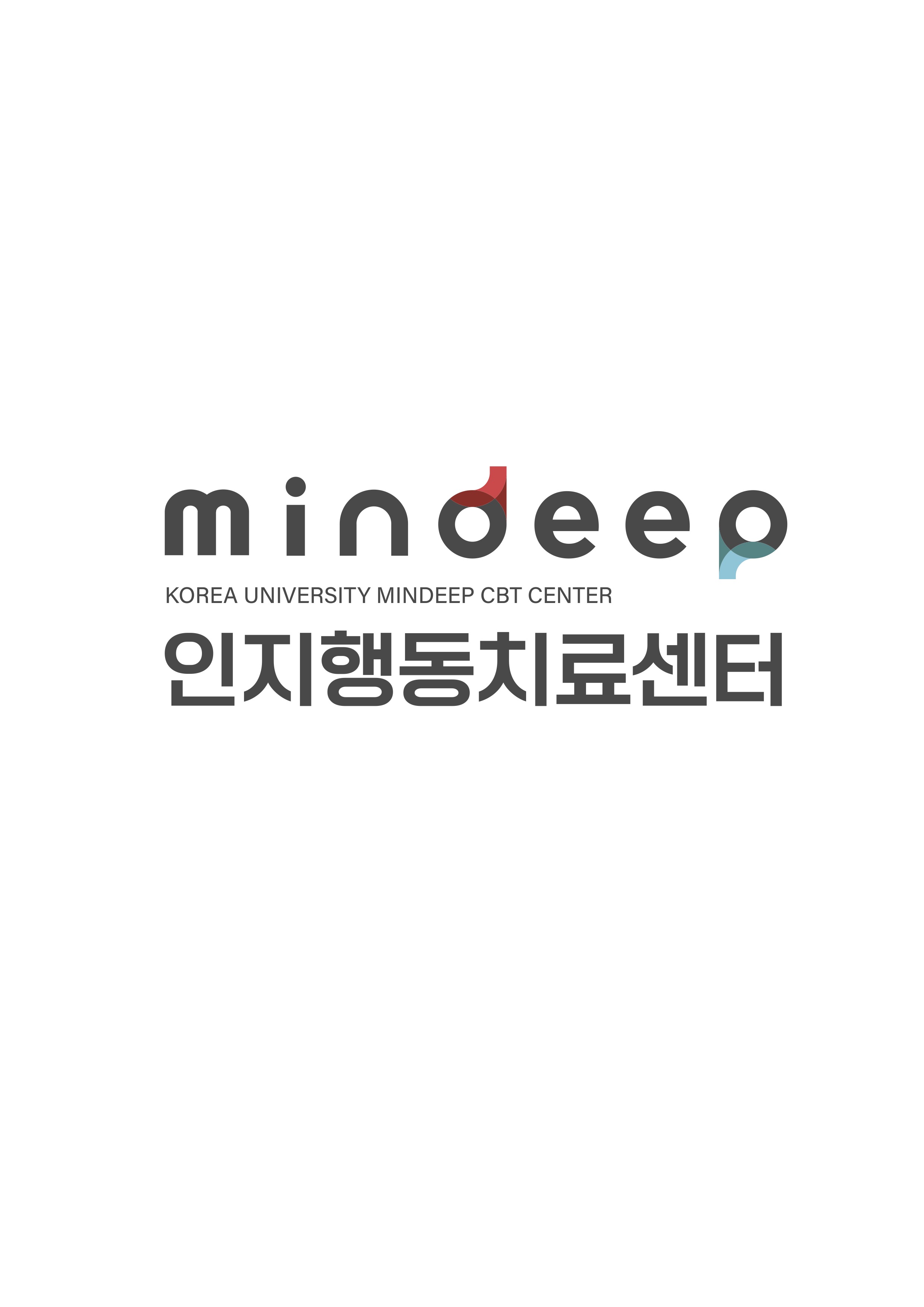 마인딥 인지행동치료센터 안암점 대표 이미지