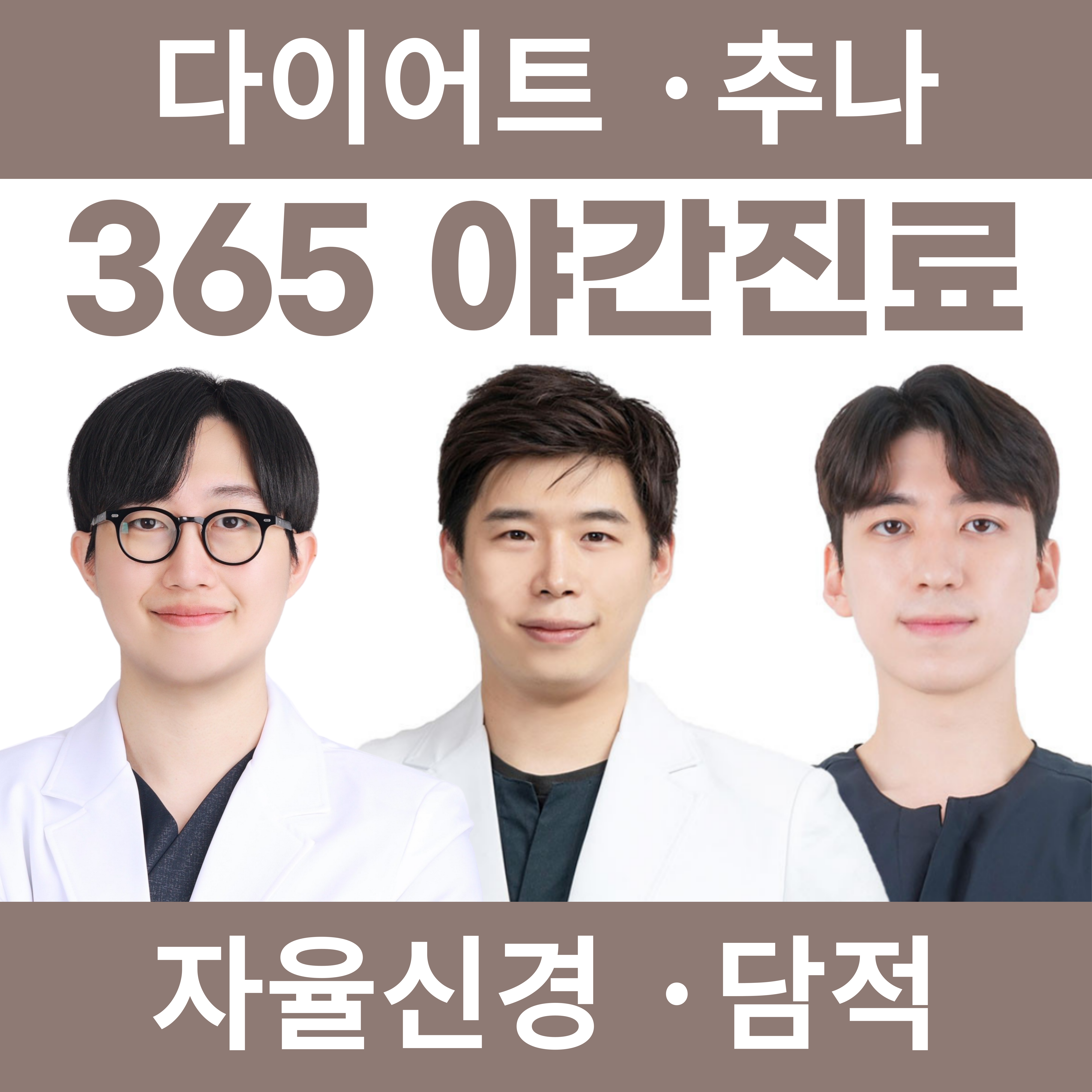 본아한의원 관악 대표 이미지