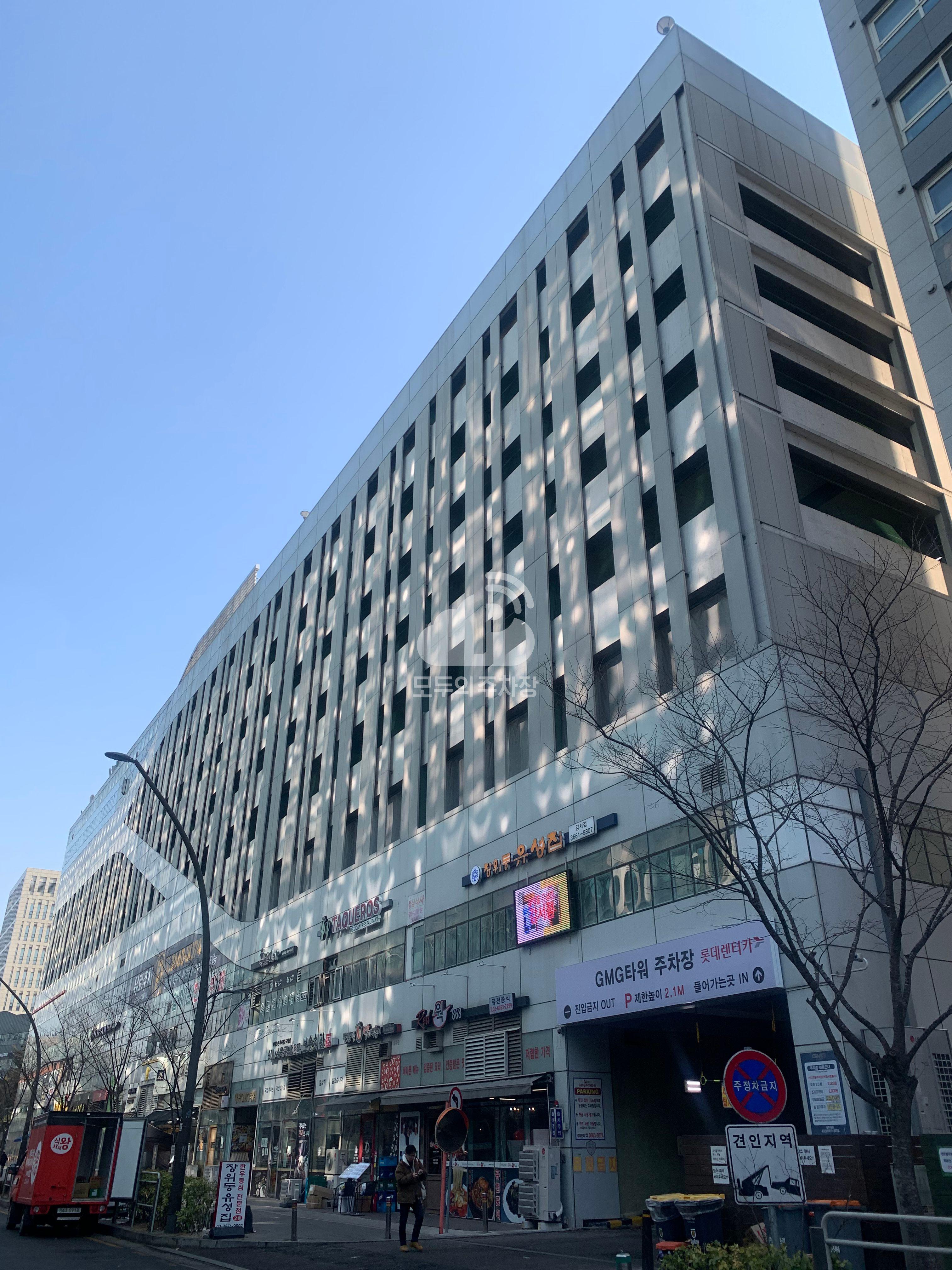 GMGtower 민영 주차장