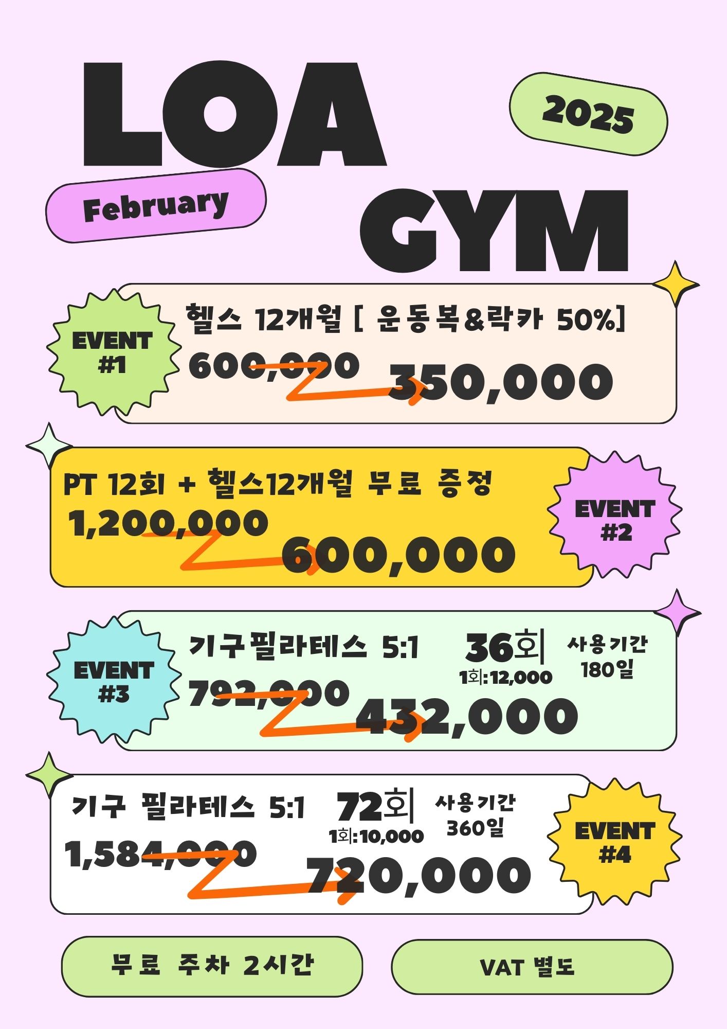 로아짐 수유역점