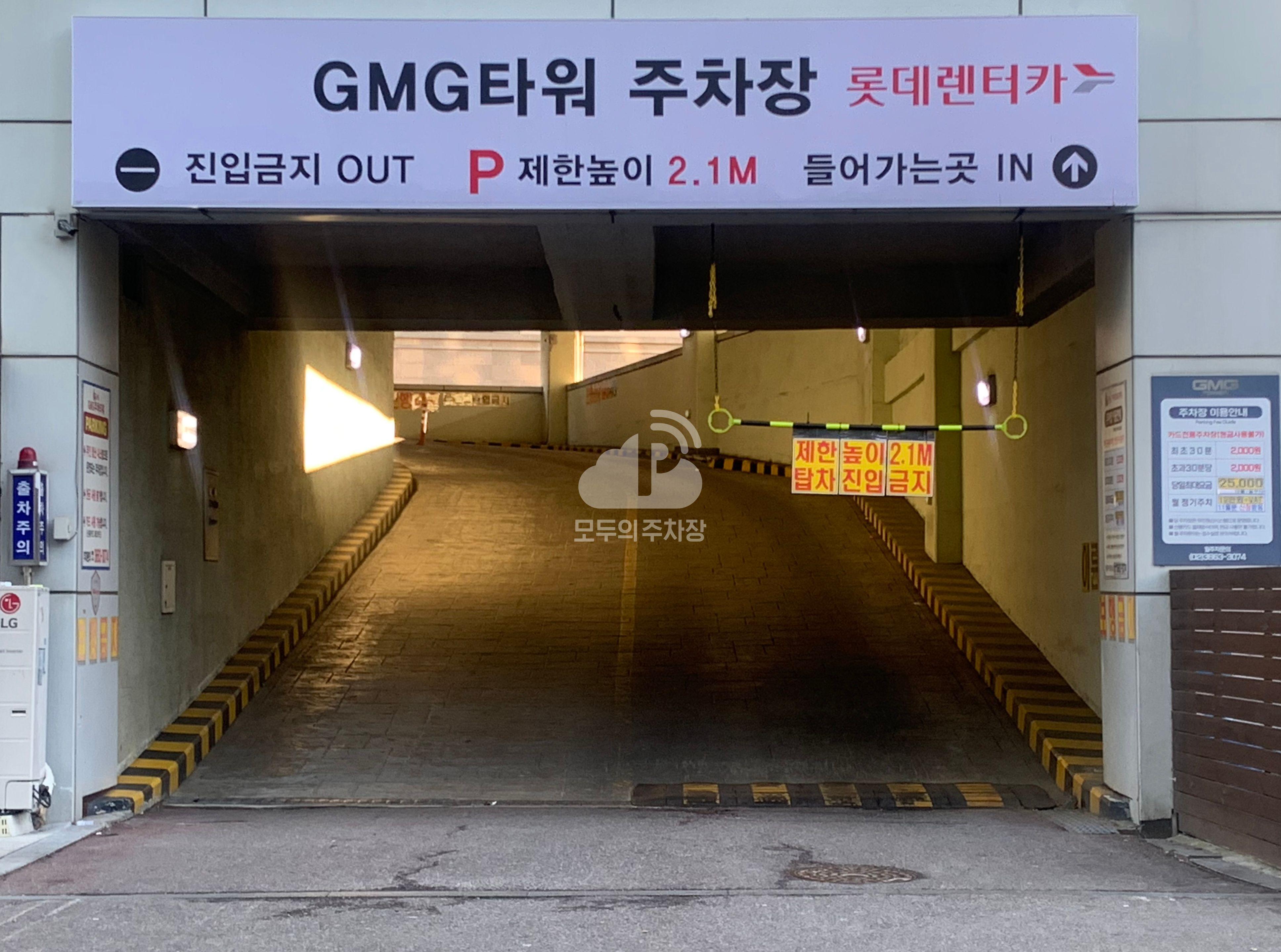 GMGtower 민영 주차장