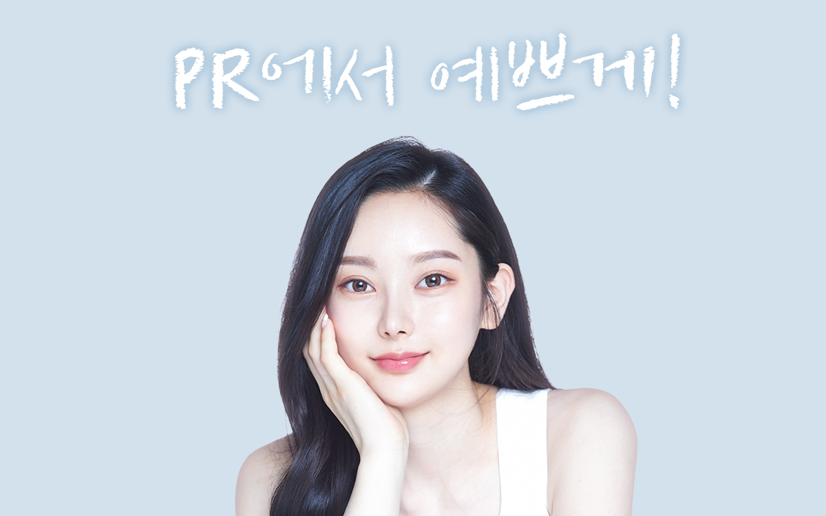 PR성형외과의원 대표 이미지