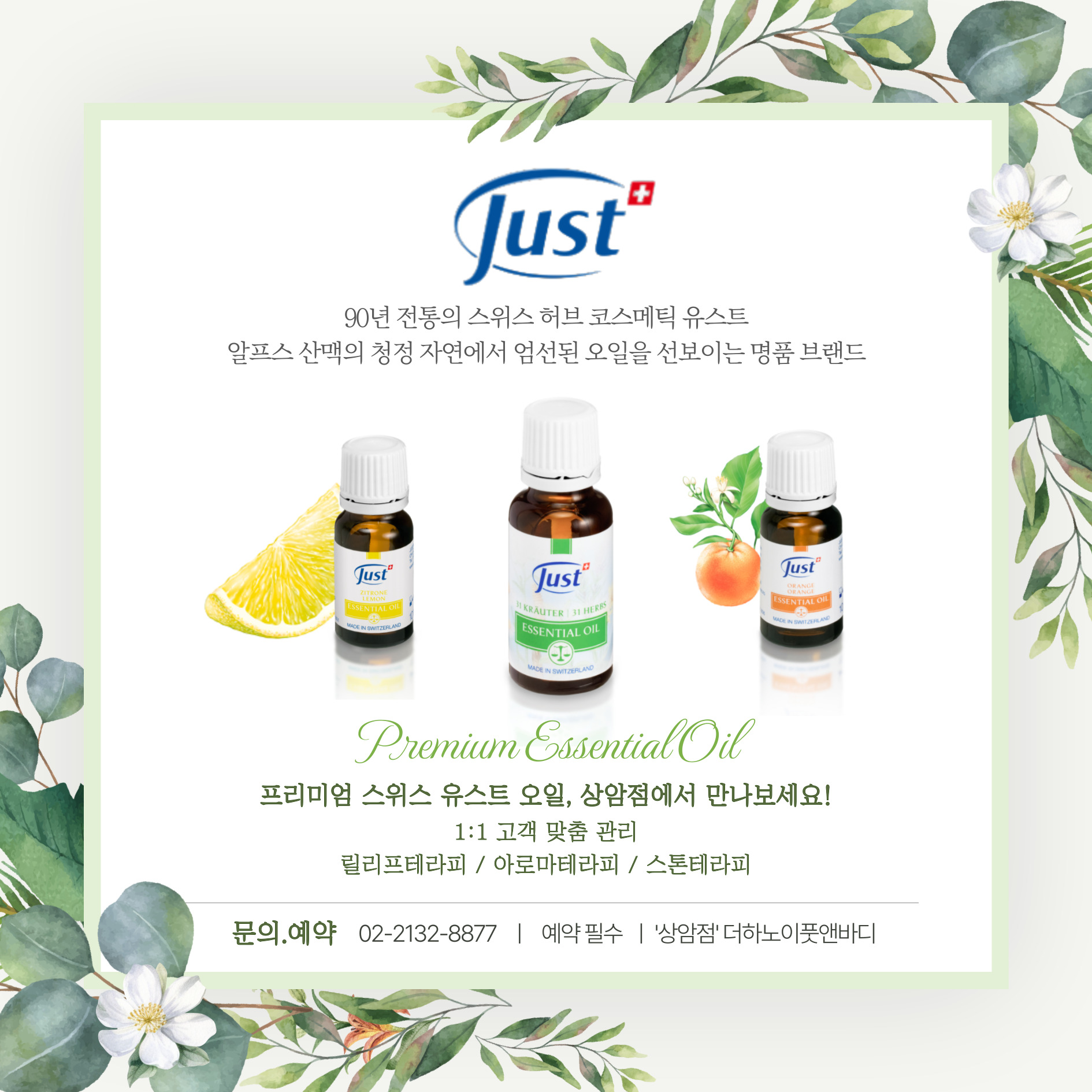 더하노이풋앤바디 상암
