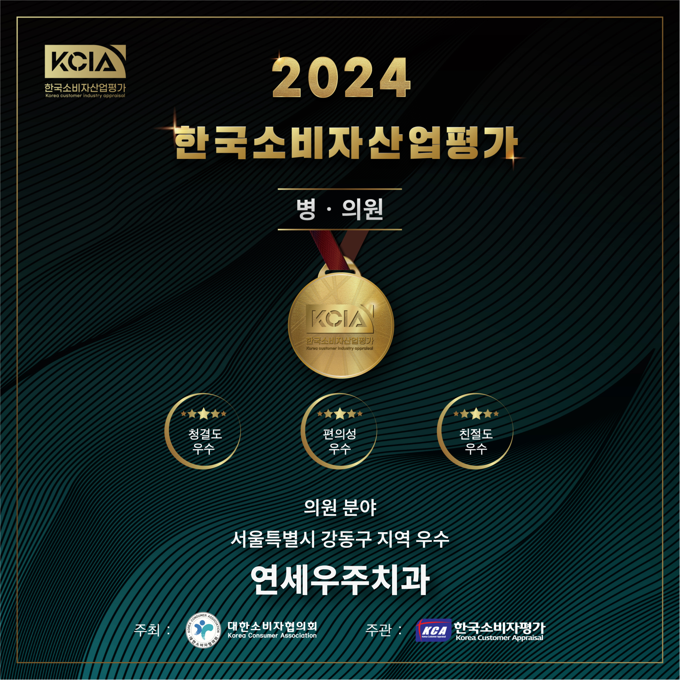 연세우주치과의원 대표 이미지