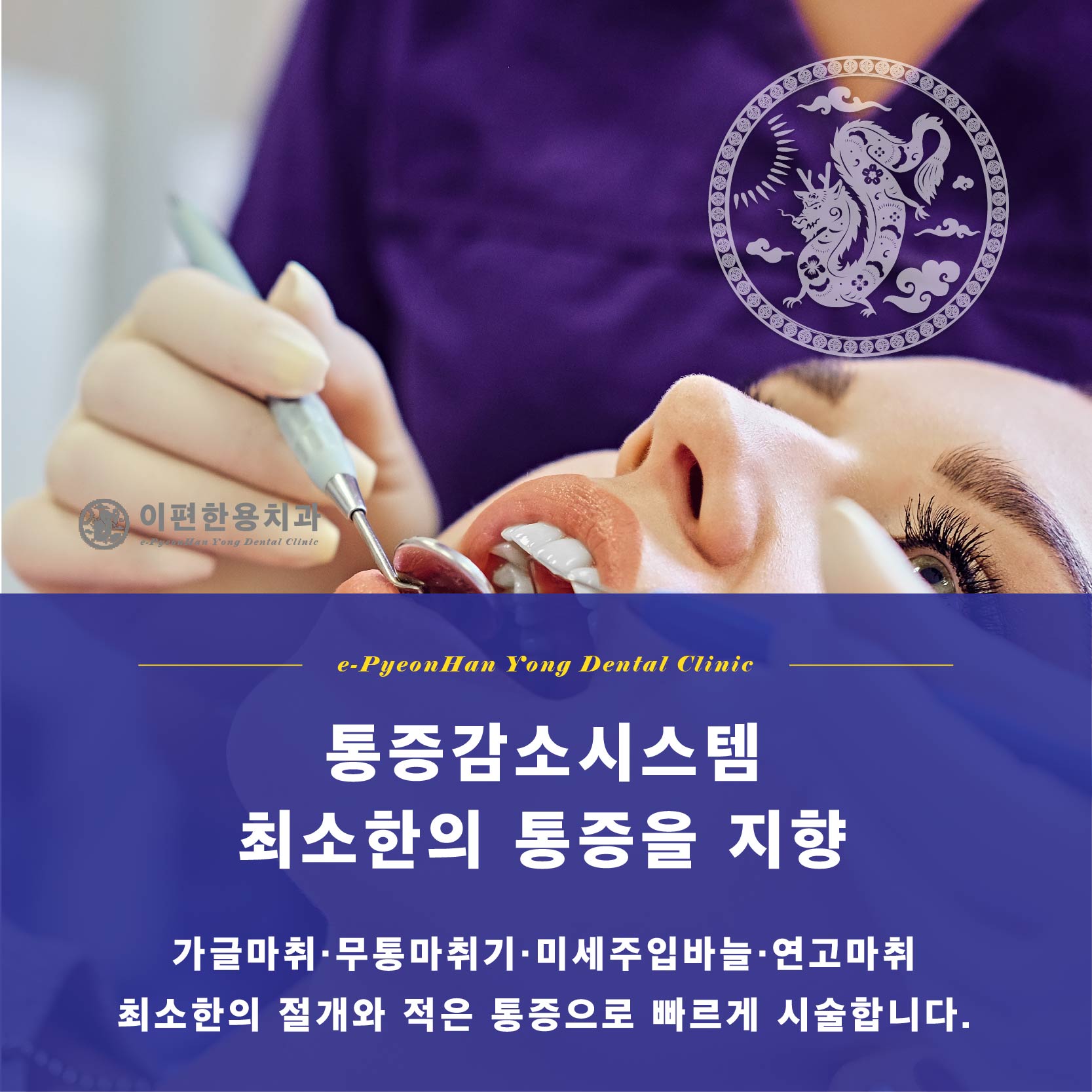 이편한용치과의원 대표 이미지