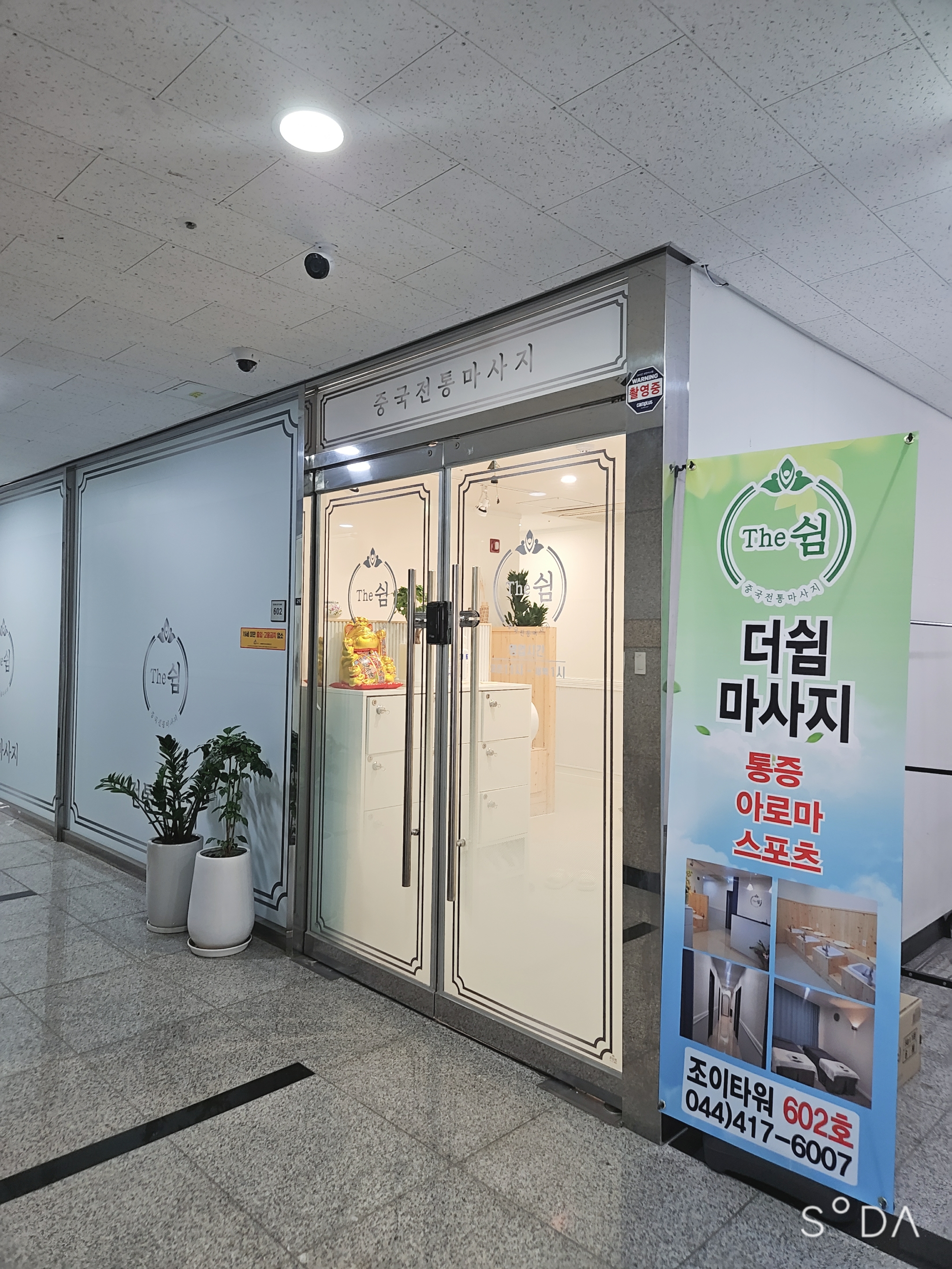 더쉼 마사지 photo 5