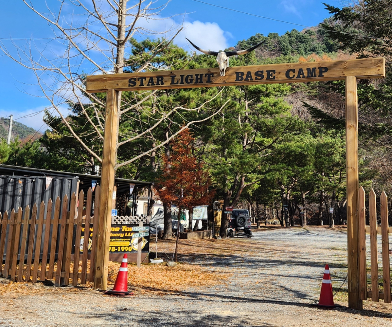 검산별빛캠핑장