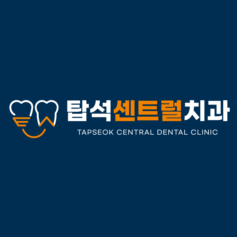 탑석센트럴치과의원 대표 이미지
