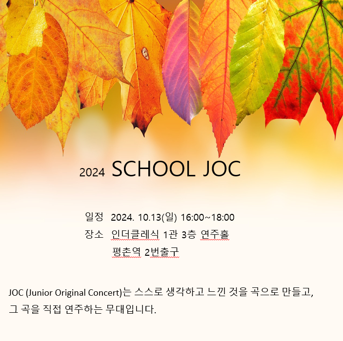 야마하음악교실 평촌센터