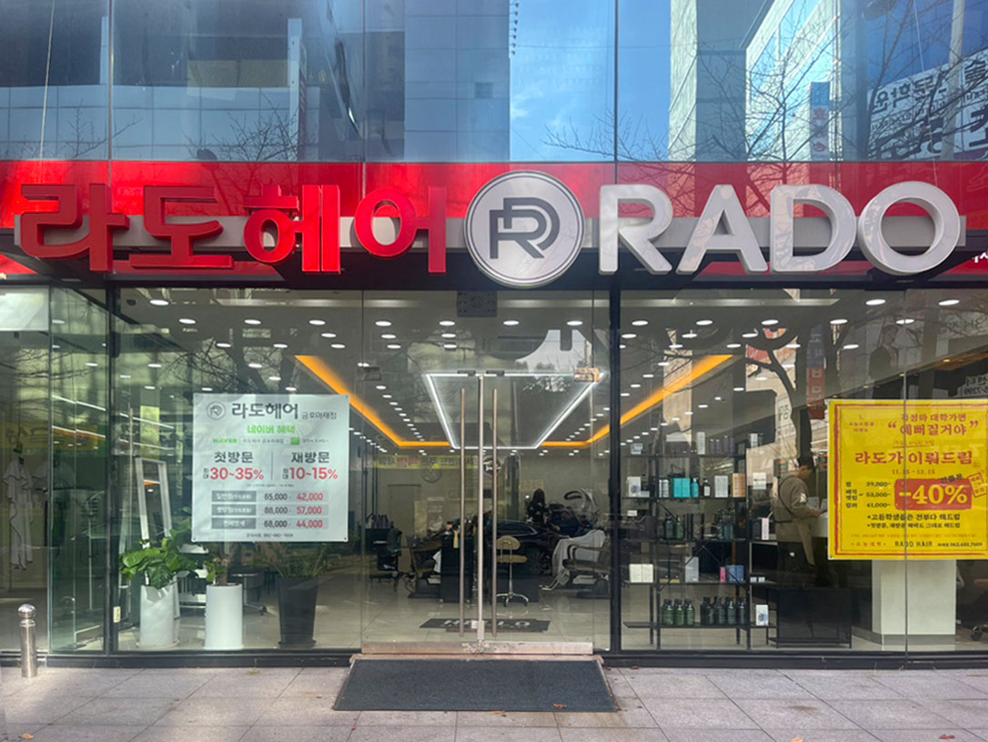 라도헤어 금호마재점 대표 메뉴
