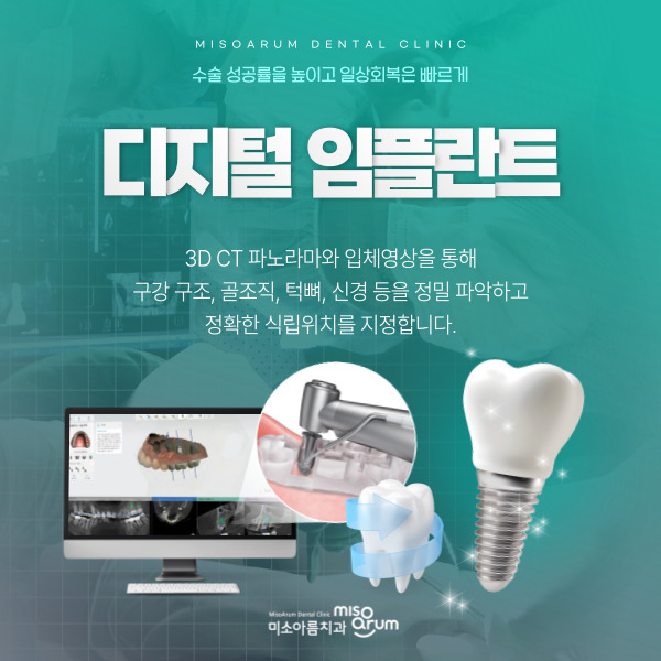 미소아름치과의원 대표 이미지