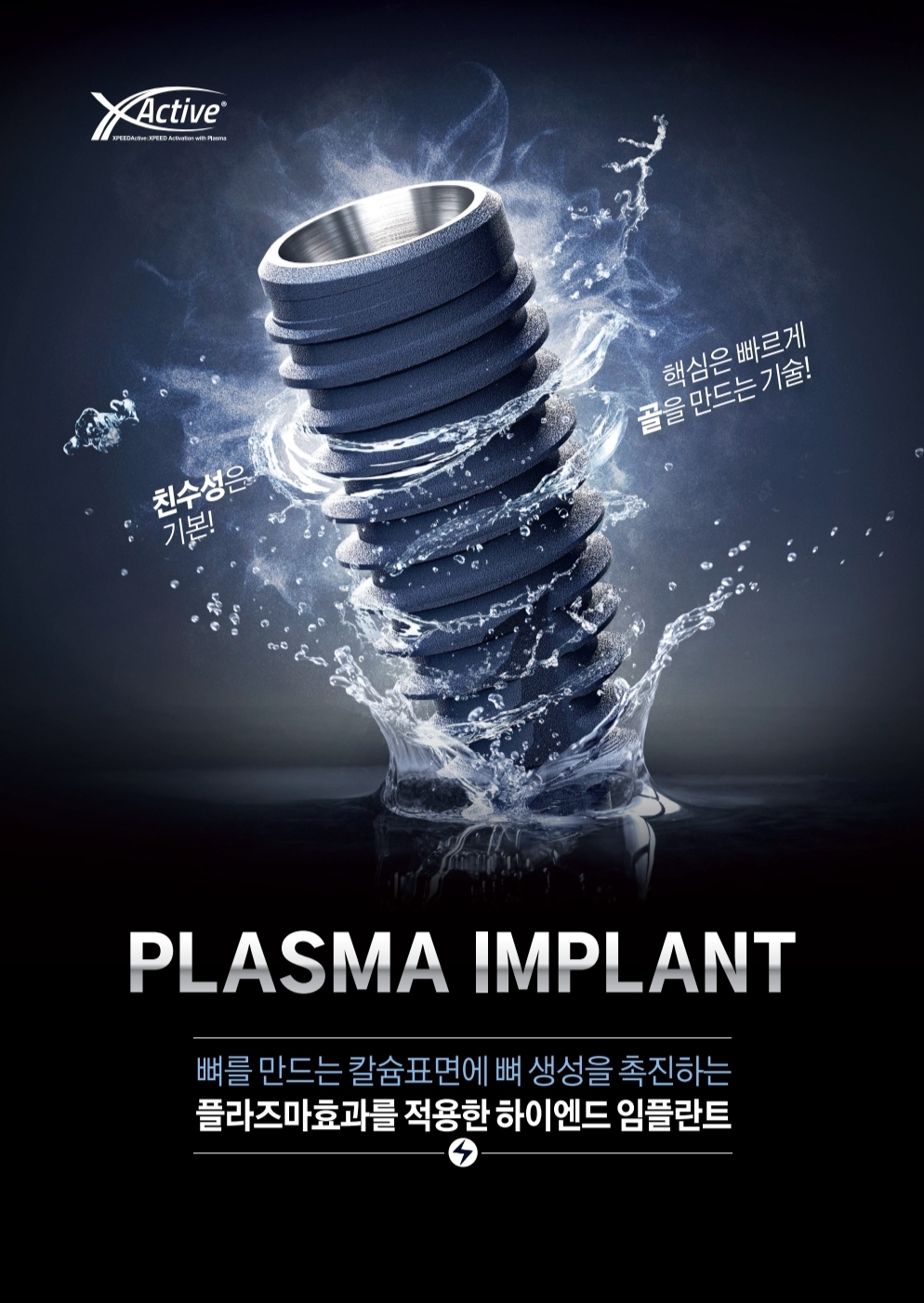 서울플랜트치과의원 대표 이미지