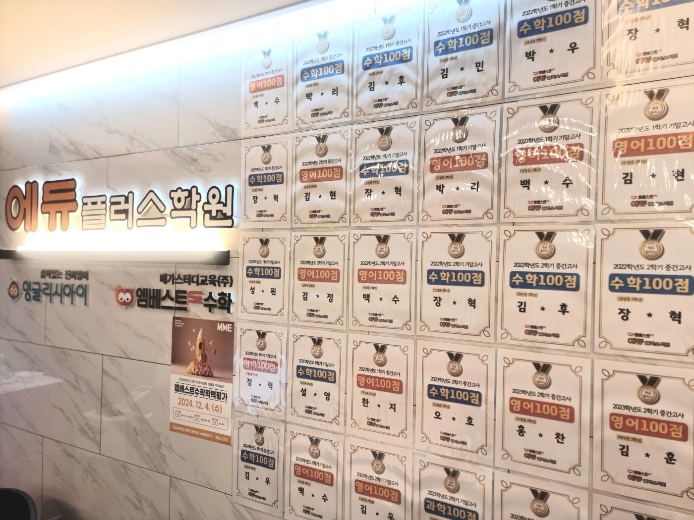 에듀플러스학원