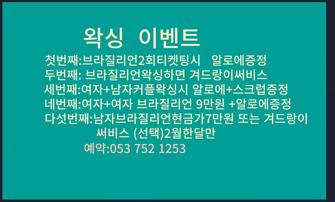 아담앤이브 만촌점