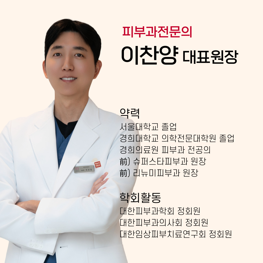 바라봄피부과의원