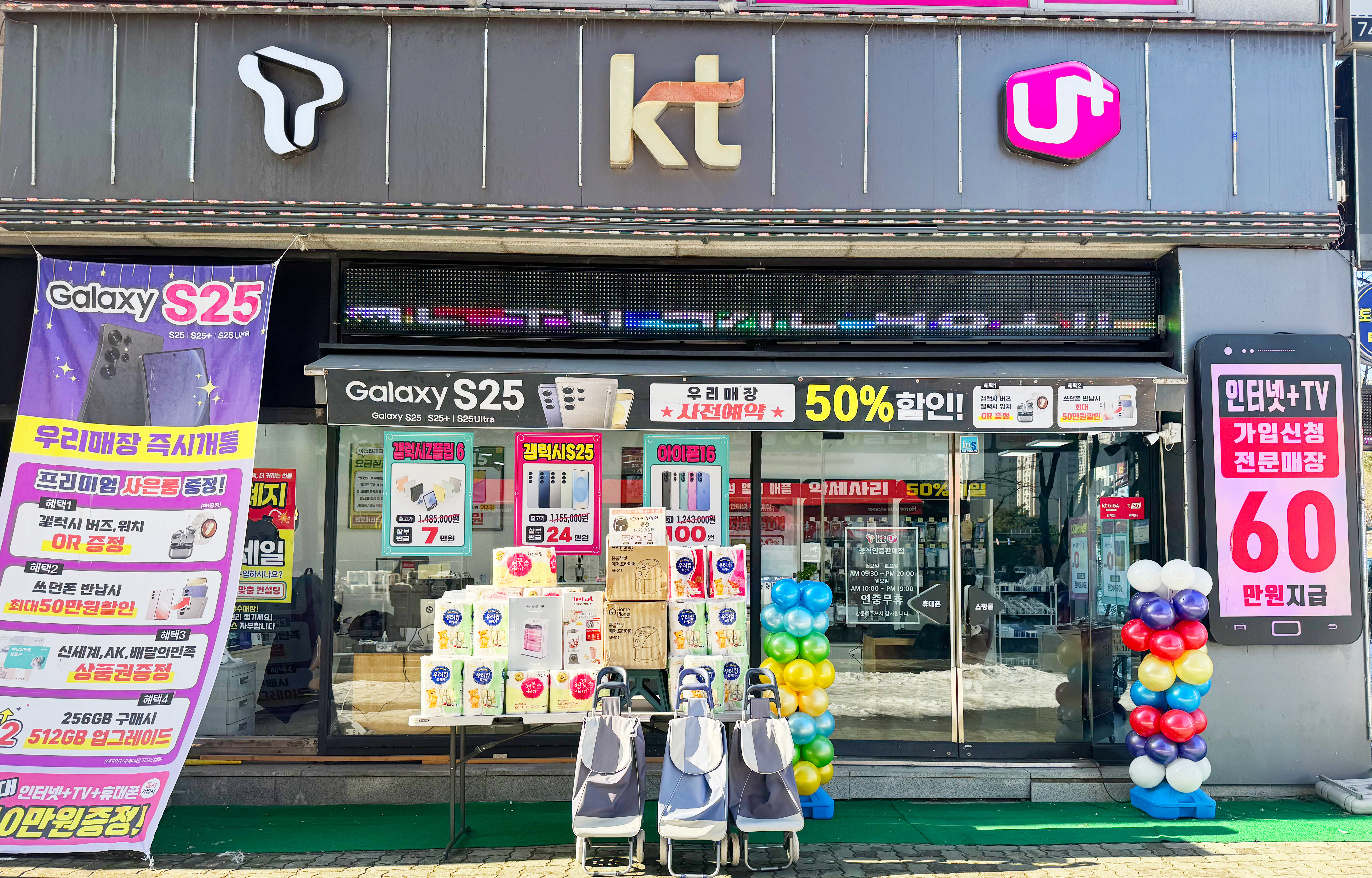원주 휴대폰 성지 시청점