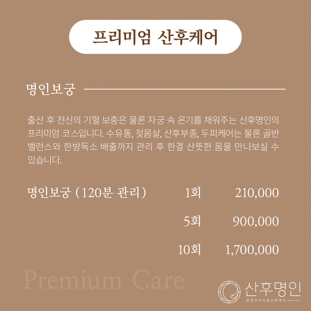 산후명인 이천점 대표 이미지