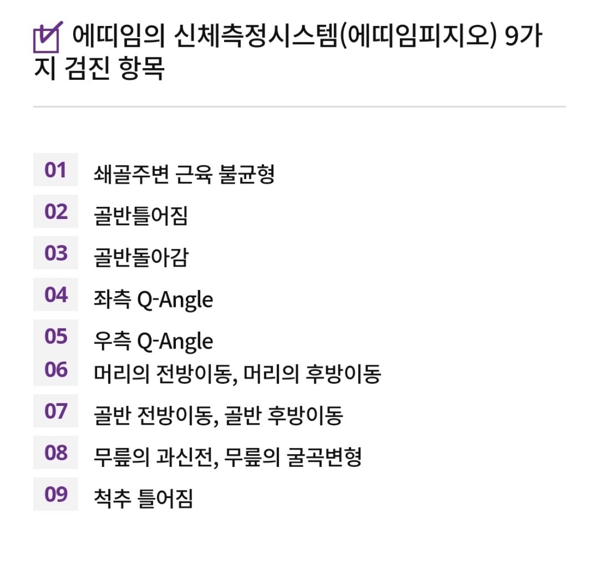 에띠임 천안센터