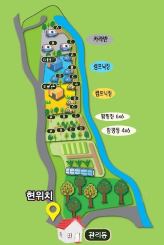 에코관광농원