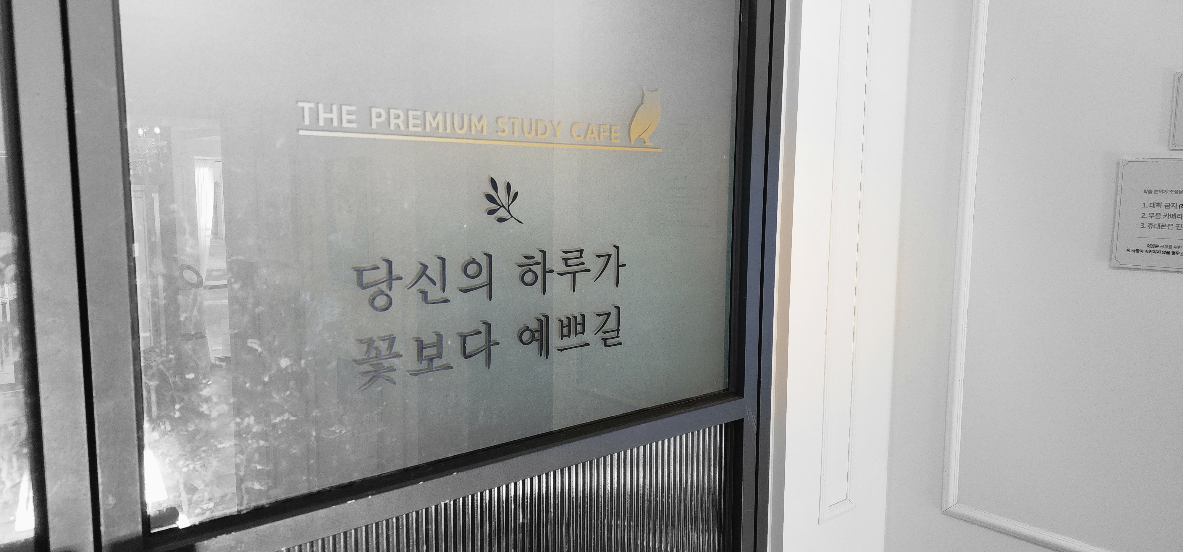 작심스터디카페 춘천운교점