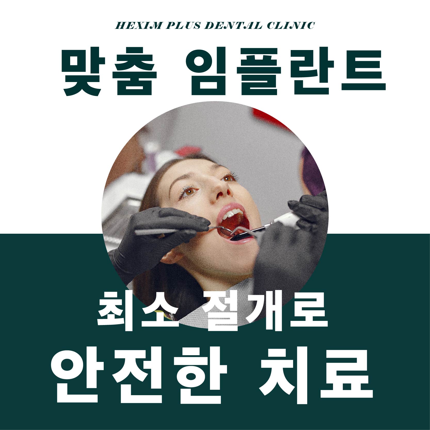 365핵심플러스치과 이미지