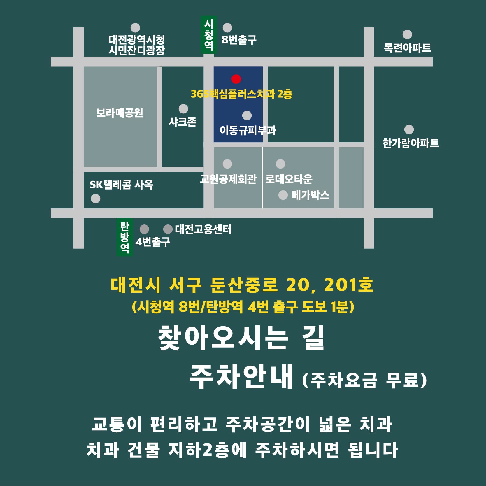 365핵심플러스치과의원 대표 이미지