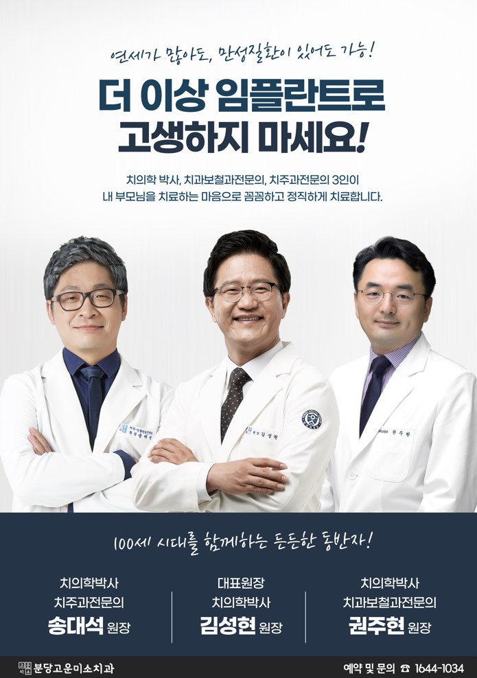 연세고운미소치과의원