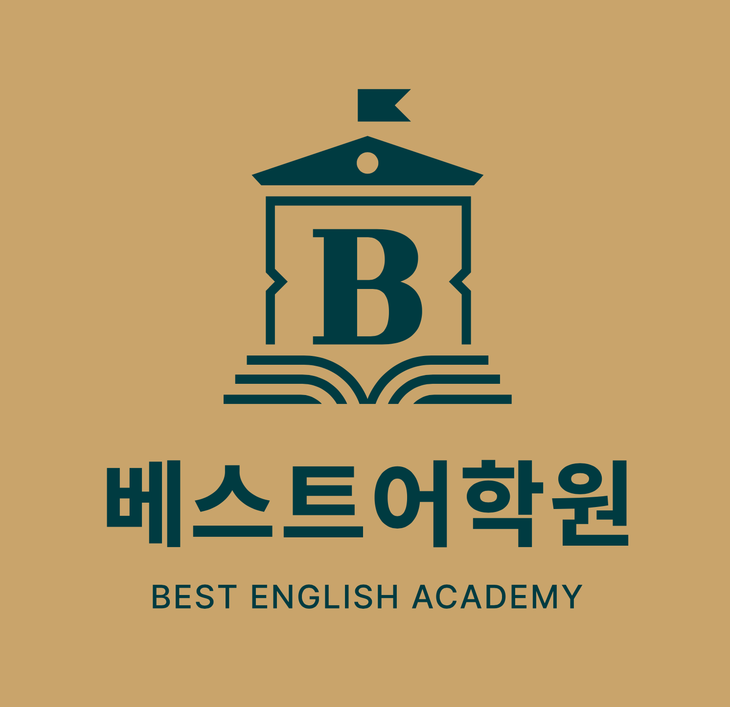 베스트영어학원