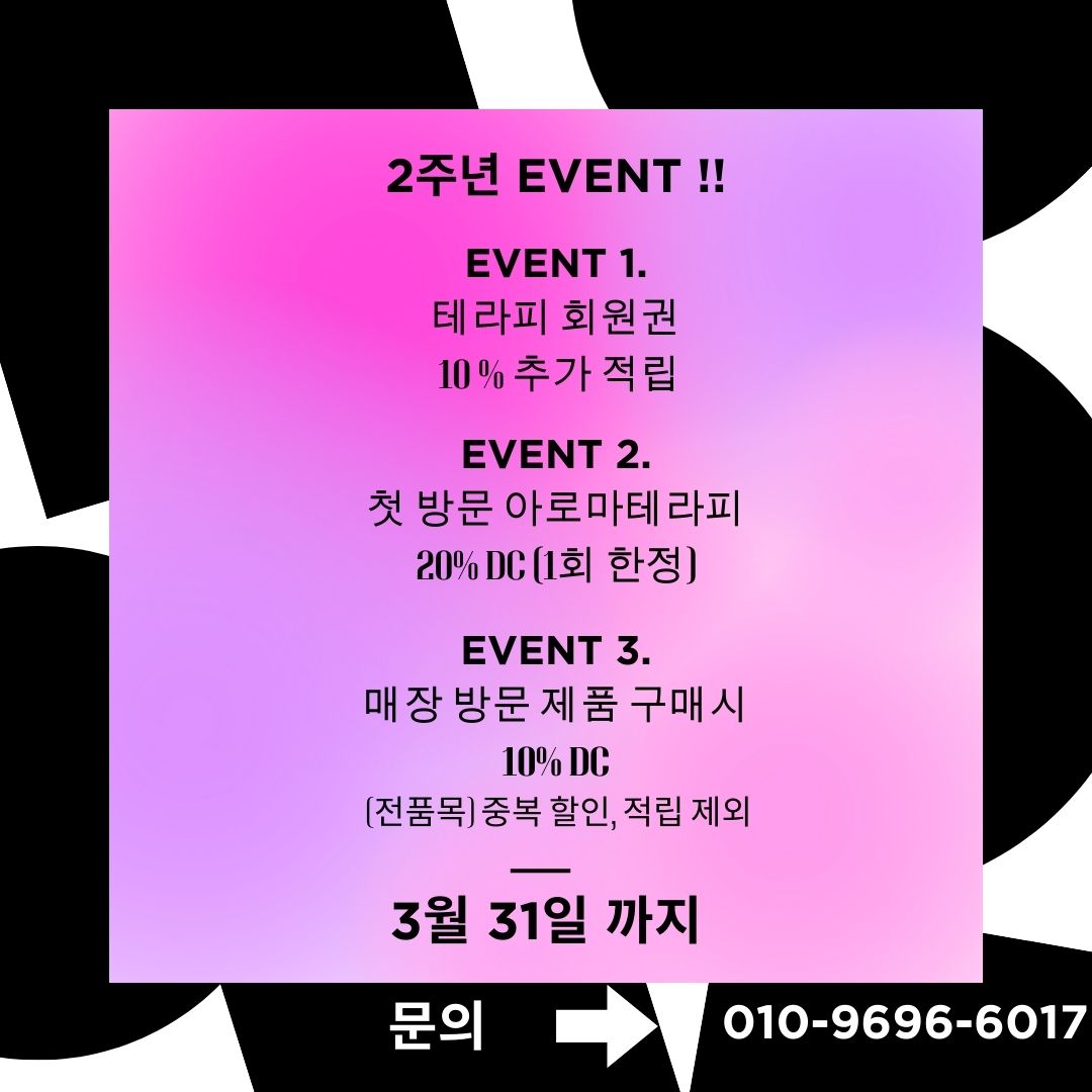 엘라곰 청주점