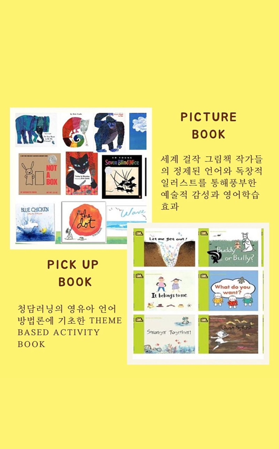 에릭칼아트잉글리쉬