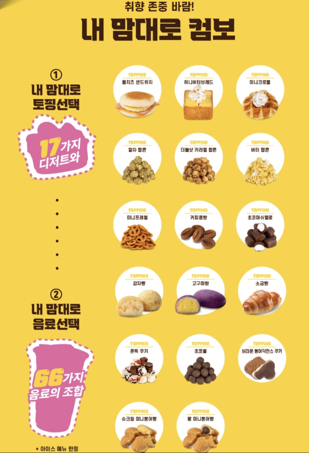 컴포즈커피 익산덕기점