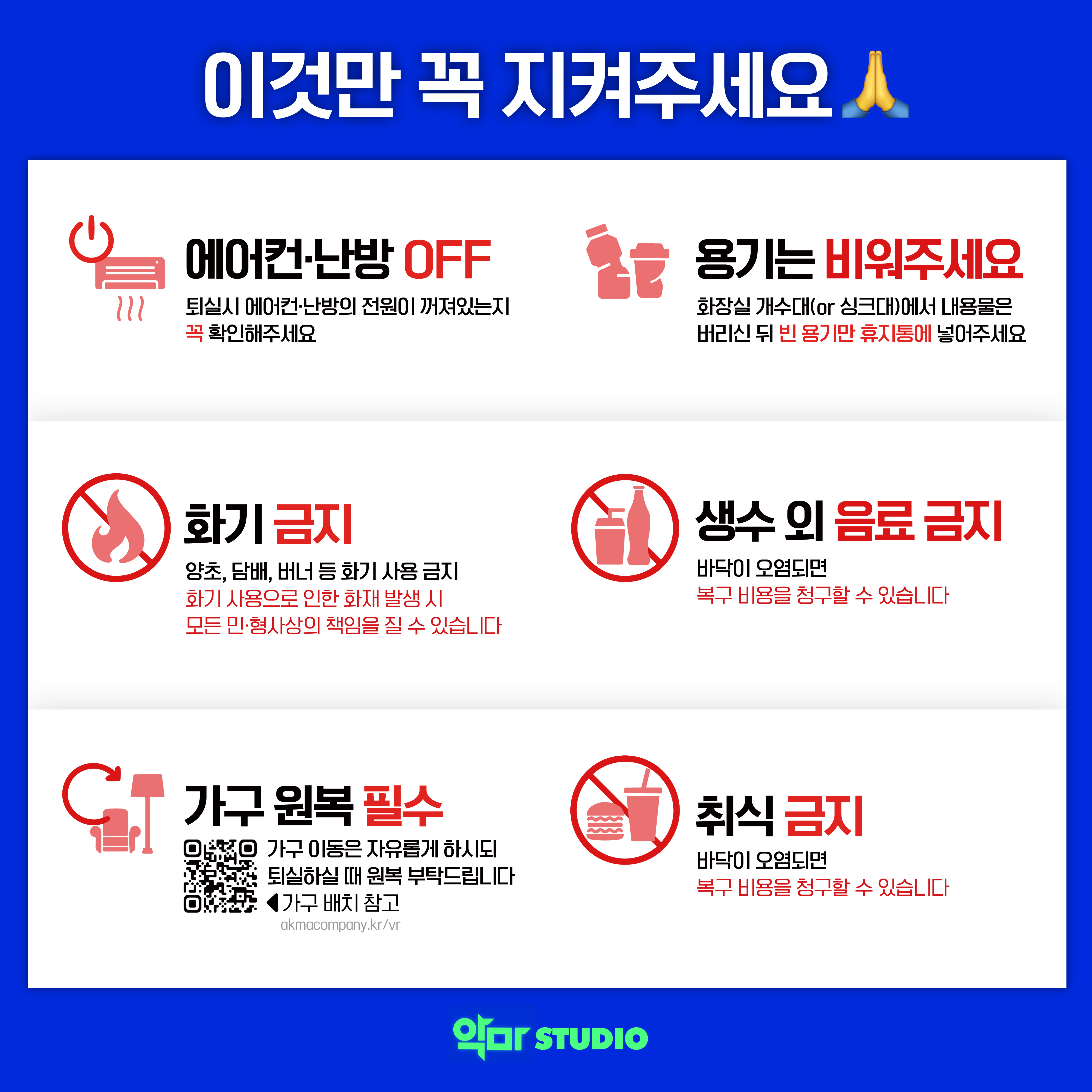 에브리맨 스튜디오