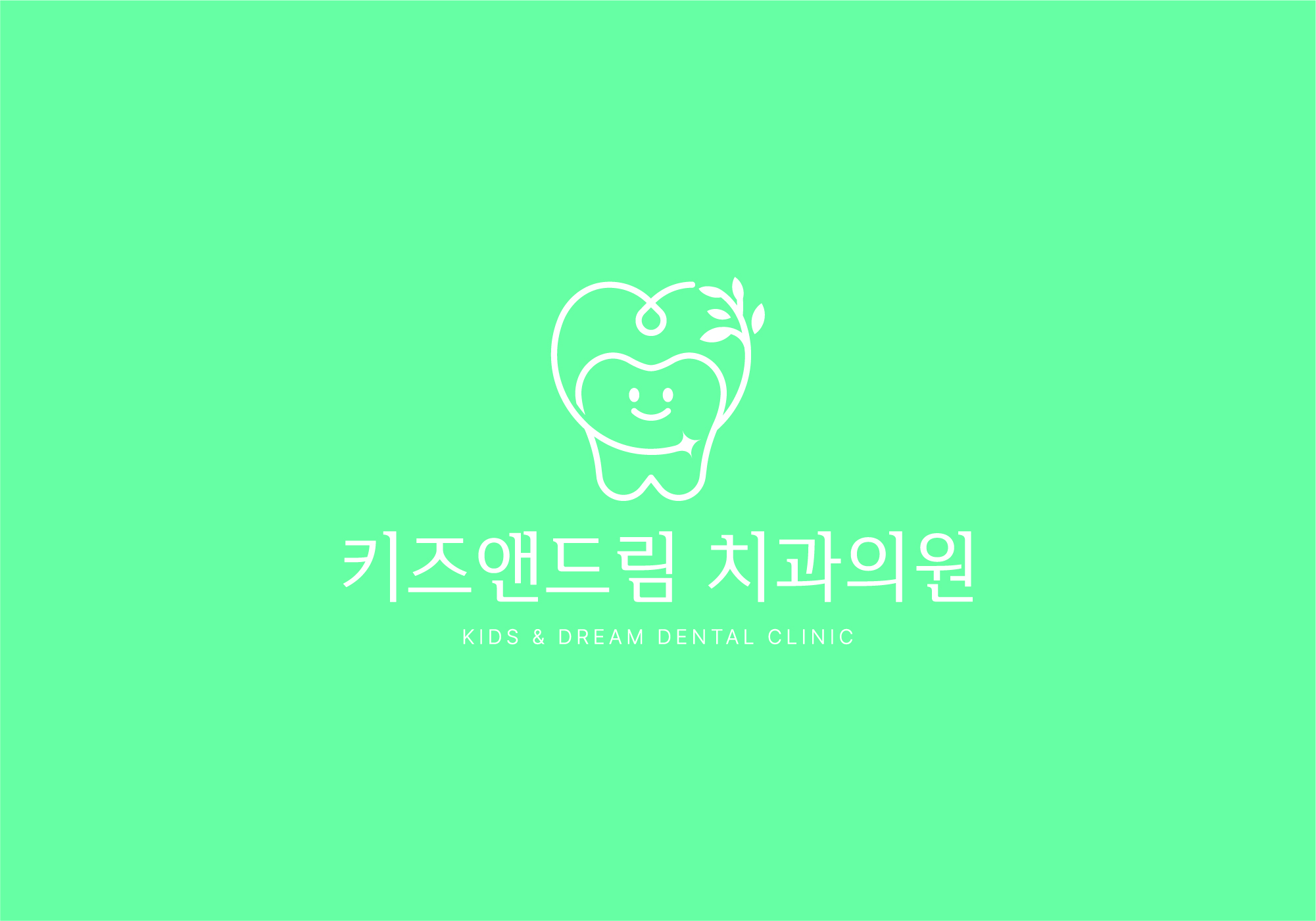 키즈앤드림치과의원 대표 이미지