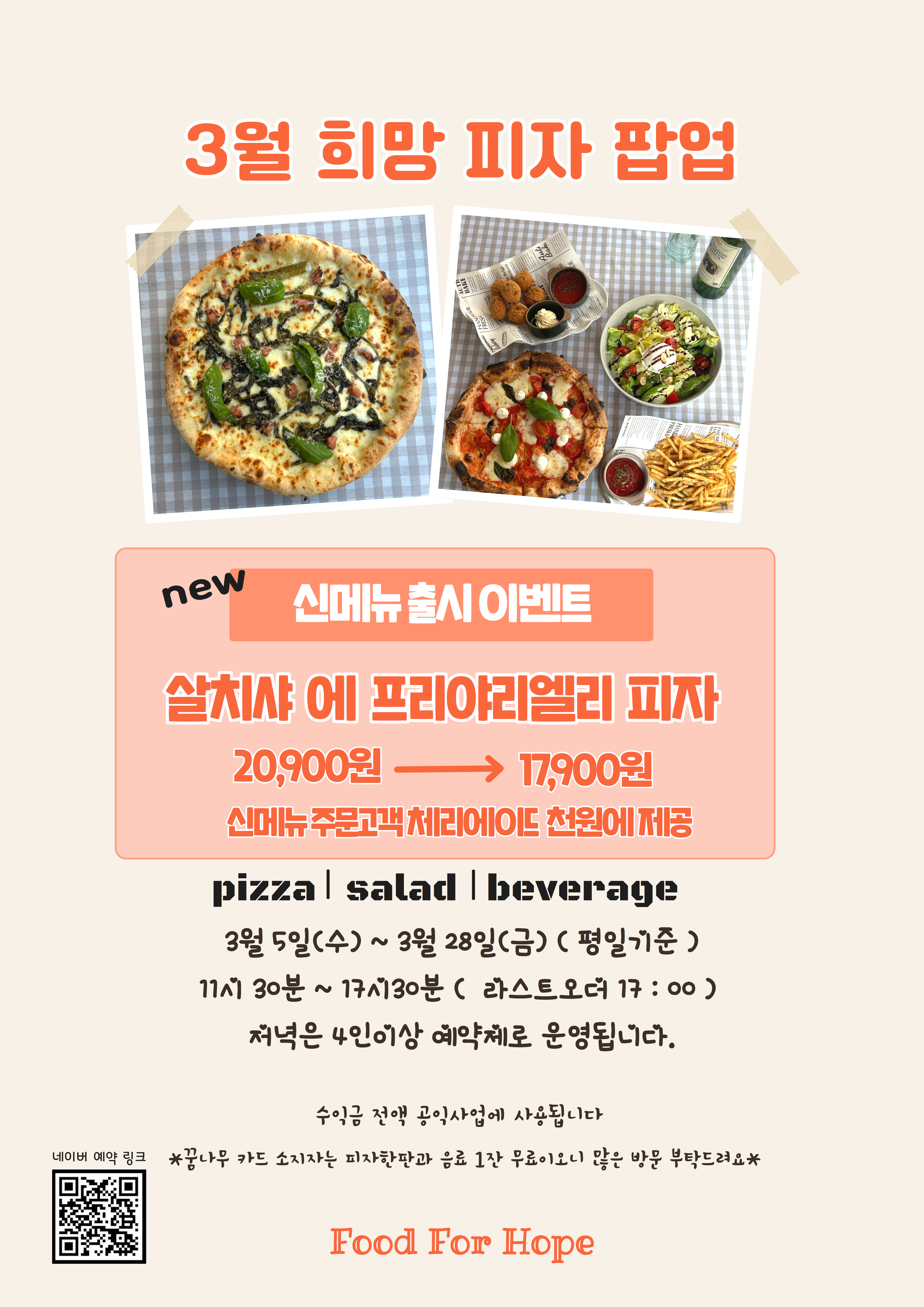 요리를통한도시재생 사회적협동조합
