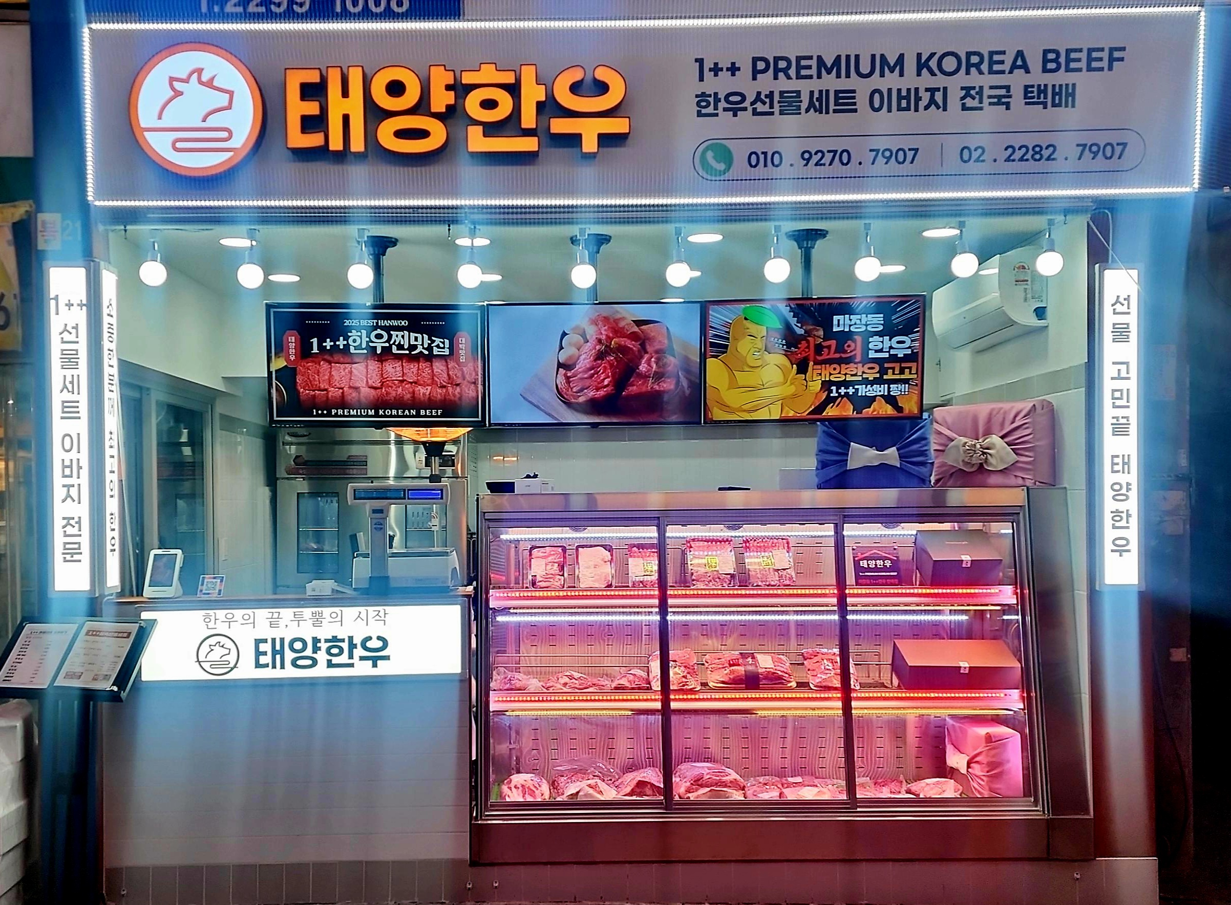 태양한우