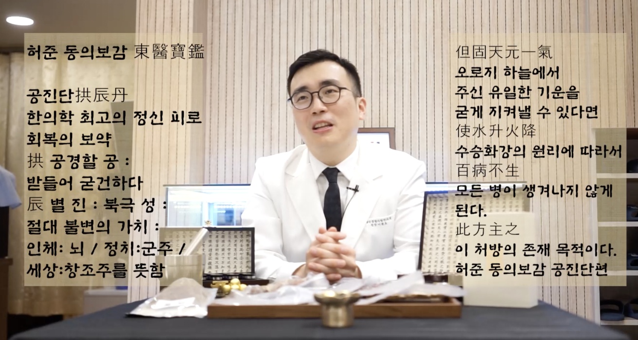 좋은꿈참사랑한의원 노량진점